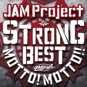 JAM Project／JAM Project 15th Anniversary Strong Best Album MOTTO！ MOTTO！！ -2015-《通常盤》 【CD】