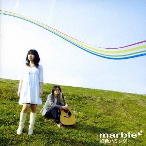 marble／虹色ハミング 【CD】