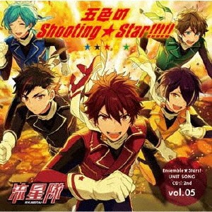 流星隊／あんさんぶるスターズ！ ユニットソングCD 2nd vol.05 流星隊 【CD】