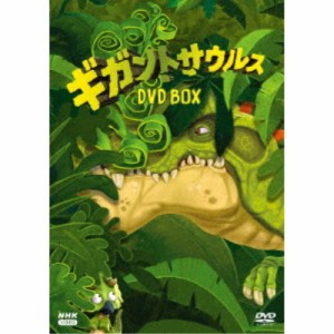 ギガントサウルス DVD BOX 【DVD】