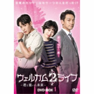 ウェルカム2ライフ 〜君と描いた未来〜 DVD-BOX1 【DVD】