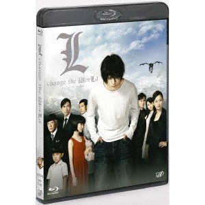L change the WorLd 【スペシャルプライス版】 【Blu-ray】