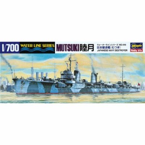 1／700 日本海軍 駆逐艦 睦月 【416】 (プラモデル)おもちゃ プラモデル