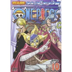 ONE PIECE ワンピース 8THシーズン ウォーターセブン篇 piece.10 【DVD】