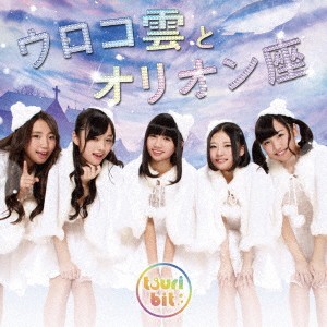 つりビット／ウロコ雲とオリオン座 (初回限定) 【CD+DVD】