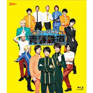 ミュージカル『青春-AOHARU-鉄道』 【Blu-ray】