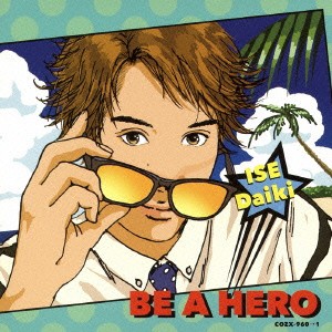 伊勢大貴／BE A HERO 【CD+DVD】