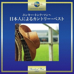 (V.A.)／ホンキー・トンク・マン〜日本人によるカントリー・ベスト 【CD】