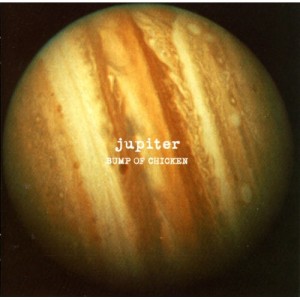 BUMP OF CHICKEN／jupiter 【CD】