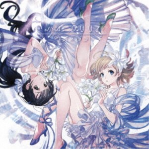 ハコニワリリィ／コガネゾラ《ハコニワリリィ・アニメ盤》 【CD】