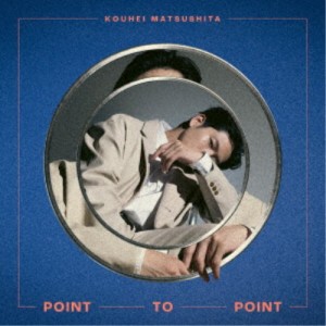 松下洸平／POINT TO POINT (初回限定) 【CD+DVD】