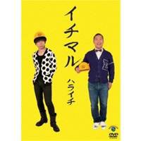 イチマル 【DVD】