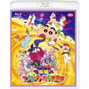 映画 クレヨンしんちゃん 爆睡！ユメミーワールド大突撃 【Blu-ray】