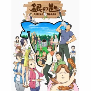 銀の匙 Silver Spoon VOLUME 2 (初回限定) 【DVD】