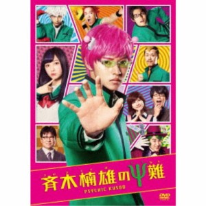 斉木楠雄のΨ難 【DVD】