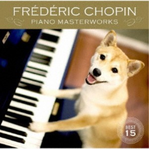 (クラシック)／ショパン・ピアノ名曲集ベスト15 【CD】