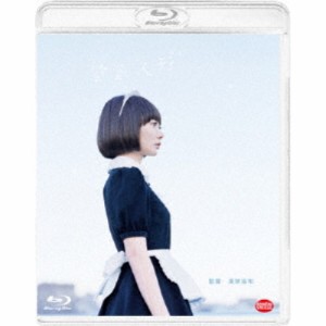 空気人形 【Blu-ray】
