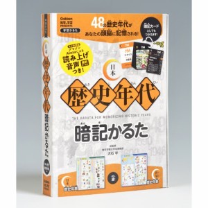 日本歴史年代暗記かるたおもちゃ こども 子供 知育 勉強