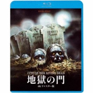 地獄の門 4Kリマスター版 【Blu-ray】