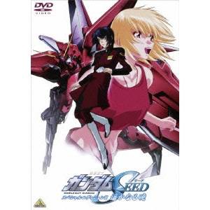 機動戦士ガンダムSEED スペシャルエディションII 遥かなる暁 【DVD】