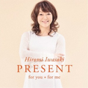 岩崎宏美／PRESENT for you＊for me (初回限定) 【CD+DVD】