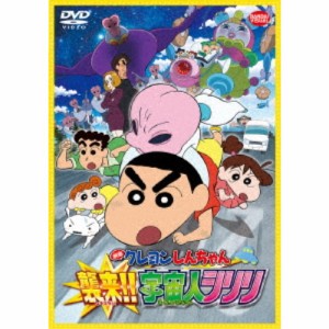 映画 クレヨンしんちゃん 襲来！！宇宙人シリリ 【DVD】