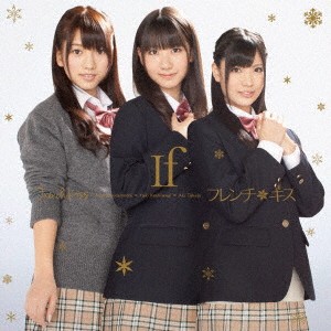フレンチ・キス／If 【CD+DVD】