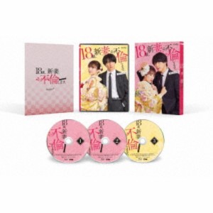 18歳、新妻、不倫します。 Blu-ray BOX 【Blu-ray】