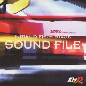 (アニメーション)／頭文字［イニシャル］D Fifth Stage SOUND FILE 【CD】
