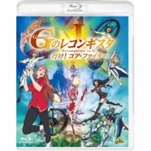 劇場版『Gのレコンギスタ I』 「行け！コア・ファイター」《通常盤》 【Blu-ray】