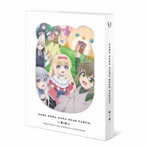 くまクマ熊ベアーぱーんち！ 第1巻 【DVD】