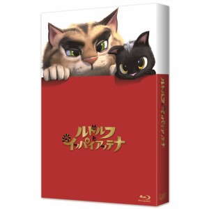 ルドルフとイッパイアッテナ スペシャル・エディション 【Blu-ray】