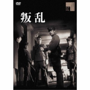 叛乱 【DVD】