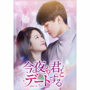 今夜も君とデートする〜Love in Time〜 DVD-BOX2 【DVD】