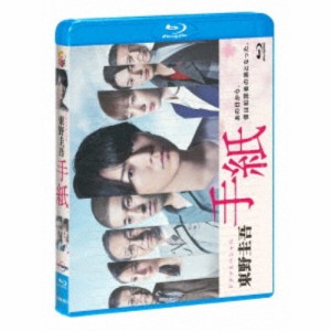 ドラマスペシャル「東野圭吾 手紙」 【Blu-ray】