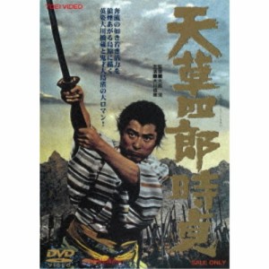 天草四郎時貞 【DVD】