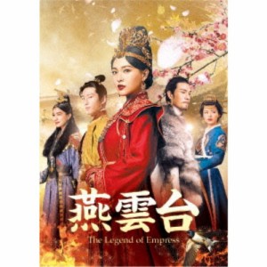 燕雲台-The Legend of Empress- Blu-ray SET1 【Blu-ray】