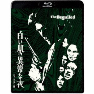 白い肌の異常な夜＜ニューマスター版＞ 【Blu-ray】