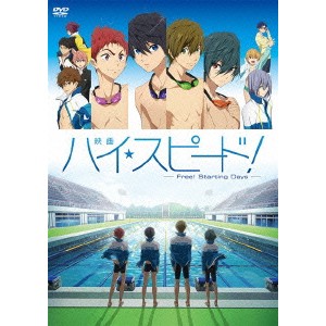 映画 ハイ☆スピード！-Free！ Starting Days-《通常版》 【DVD】