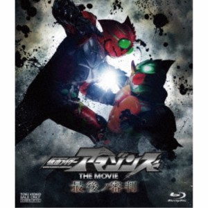 仮面ライダーアマゾンズ THE MOVIE 最後ノ審判 【Blu-ray】