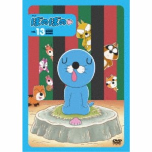 ぼのぼの 13 【DVD】