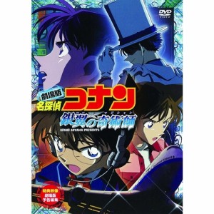 劇場版 名探偵コナン 銀翼の奇術師 【DVD】