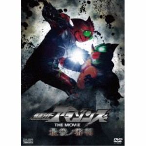 仮面ライダーアマゾンズ THE MOVIE 最後ノ審判 【DVD】