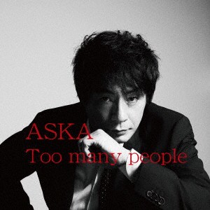 ASKA／Too many people 【CD】