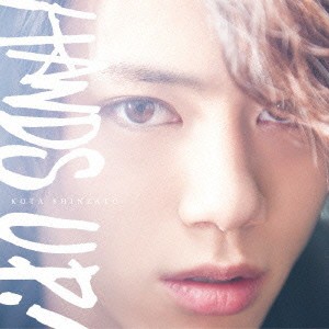 新里宏太／HANDS UP！ 【CD+DVD】