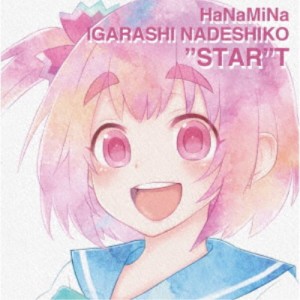 HaNaMiNa／START 【CD】