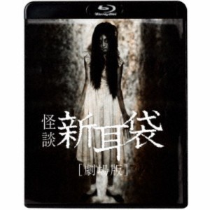 怪談新耳袋 ［劇場版］ 【Blu-ray】