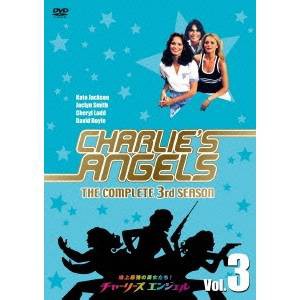 チャーリーズ・エンジェル コンプリート シーズン3 VOL.3 【DVD】