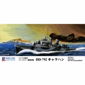 1／700 スカイウェーブシリーズ アメリカ海軍 フレッチャー級駆逐艦 DD-792 キャラハン 【W224】 (プラモデル)おもちゃ プラモデル