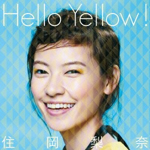 住岡梨奈／Hello Yellow！／ナガレボシ 【CD】